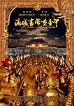 Curse of the Golden Flower one-sheet