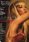 Suzhou River one-sheet